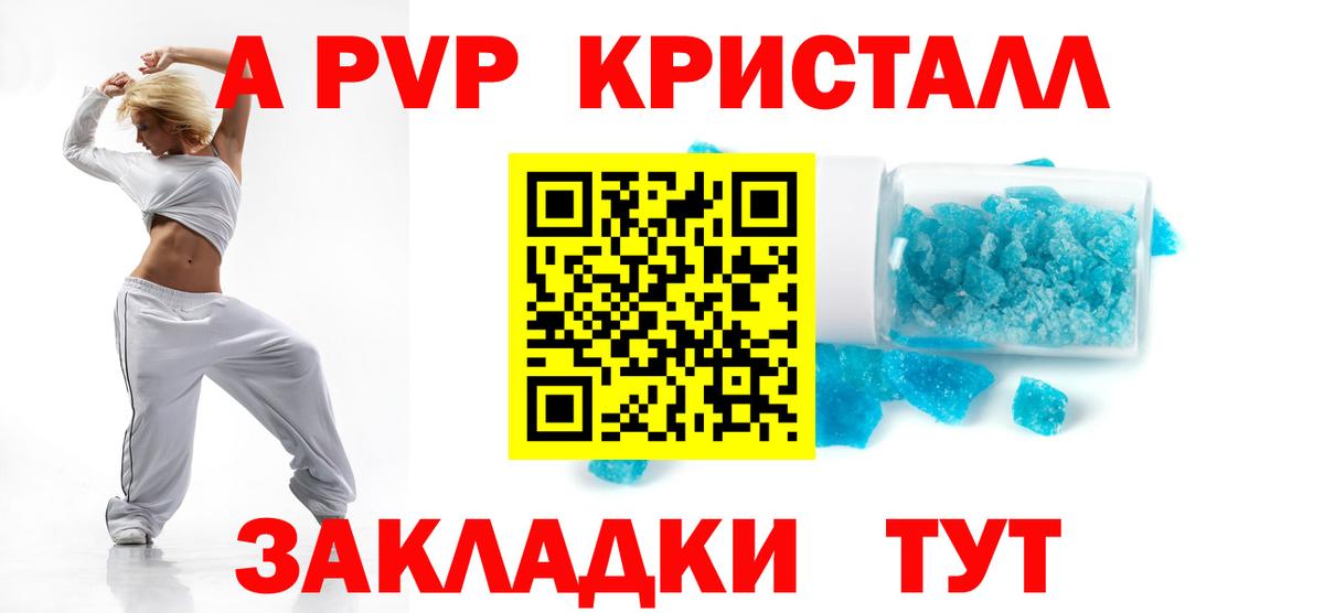 Луховицы  APVP Crystall  A-PVP VHQ  Alfa_PVP  Alfa_PVP крисы CK  Вход с VPN 