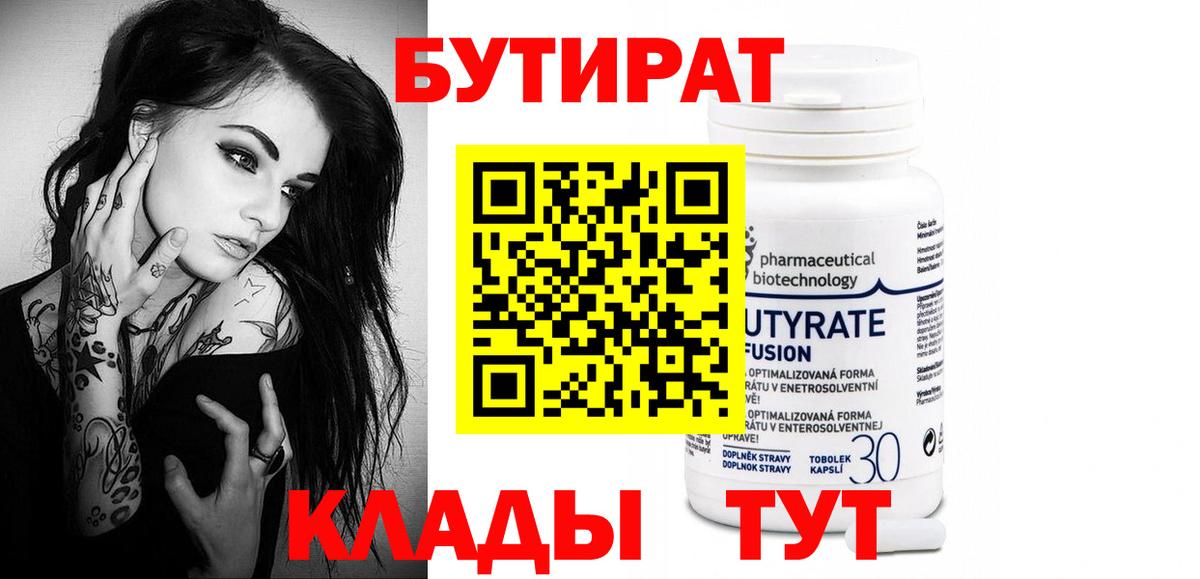 Бутират жидкий экстази Луховицы