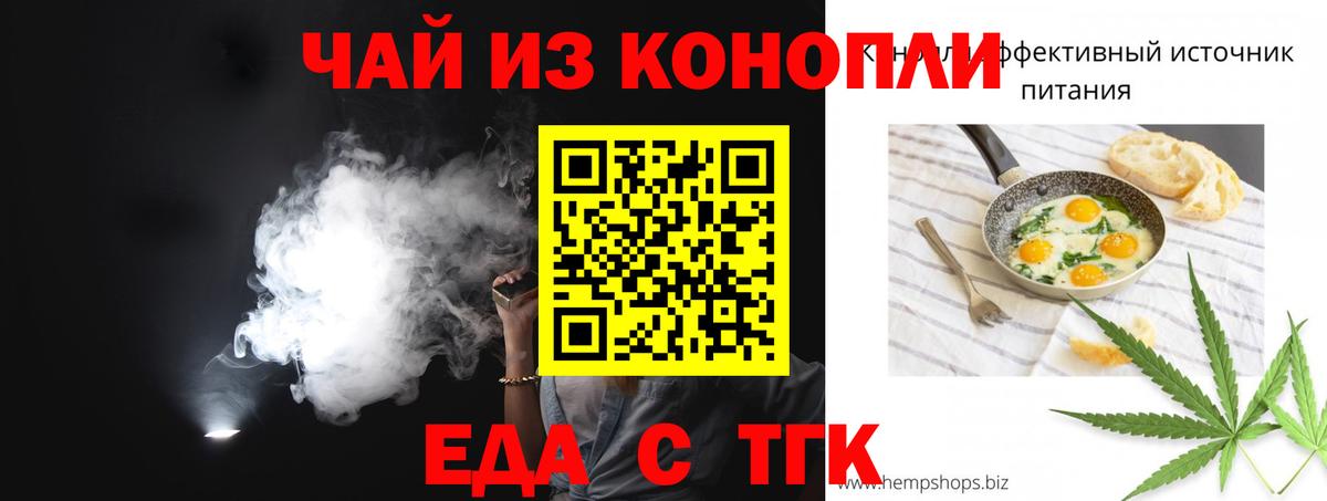 Луховицы  Cannafood марихуана  Вход с VPN 