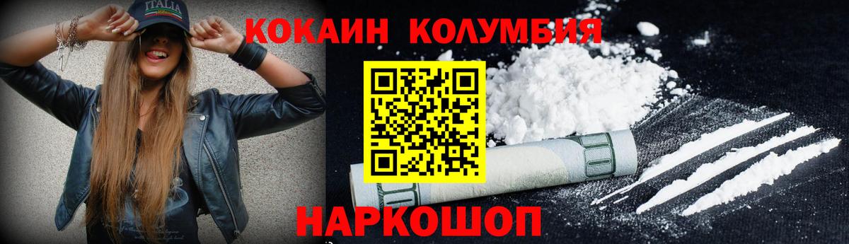 Луховицы  Кокаин 97%  COCAIN Columbia  COCAIN  Вход с VPN 
