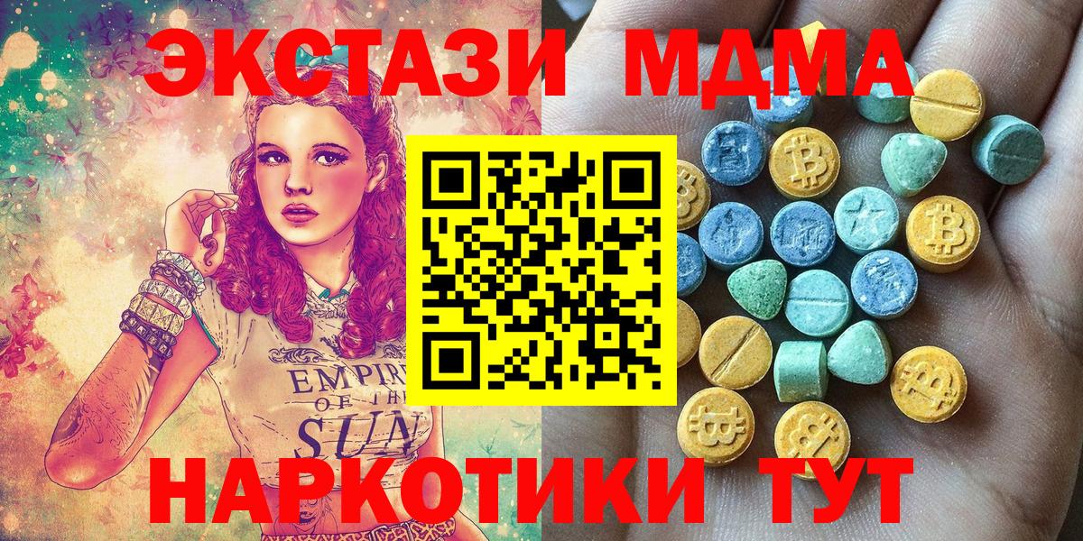 ЭКСТАЗИ круглые  Вход с VPN  Луховицы  Ecstasy Punisher 