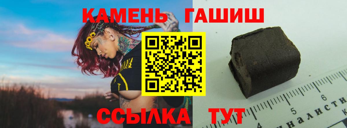 ГАШИШ Изолятор Луховицы