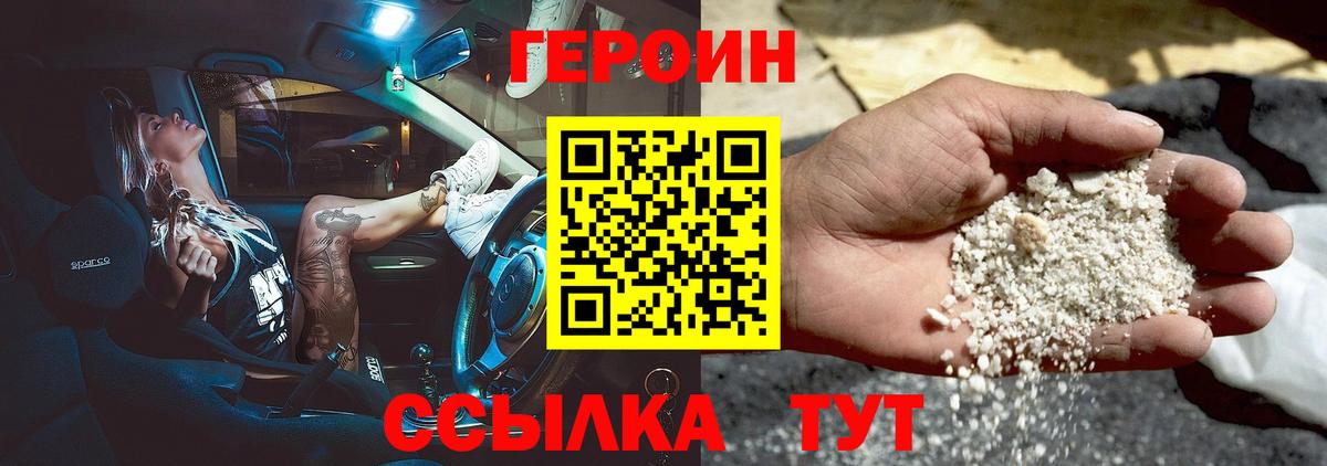 ГЕРОИН Афган  Вход с VPN  Луховицы 