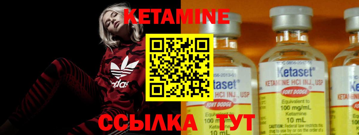 КЕТАМИН ketamine  Вход с VPN  Луховицы 