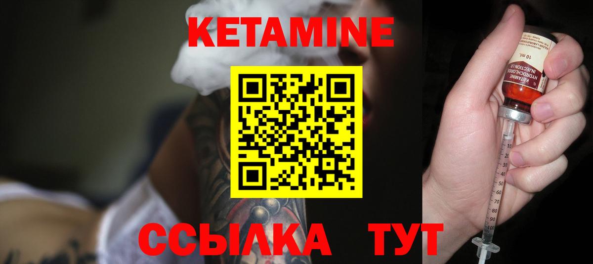 КЕТАМИН VHQ Луховицы