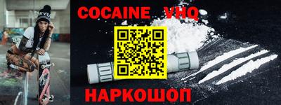 кокаин Ирбит