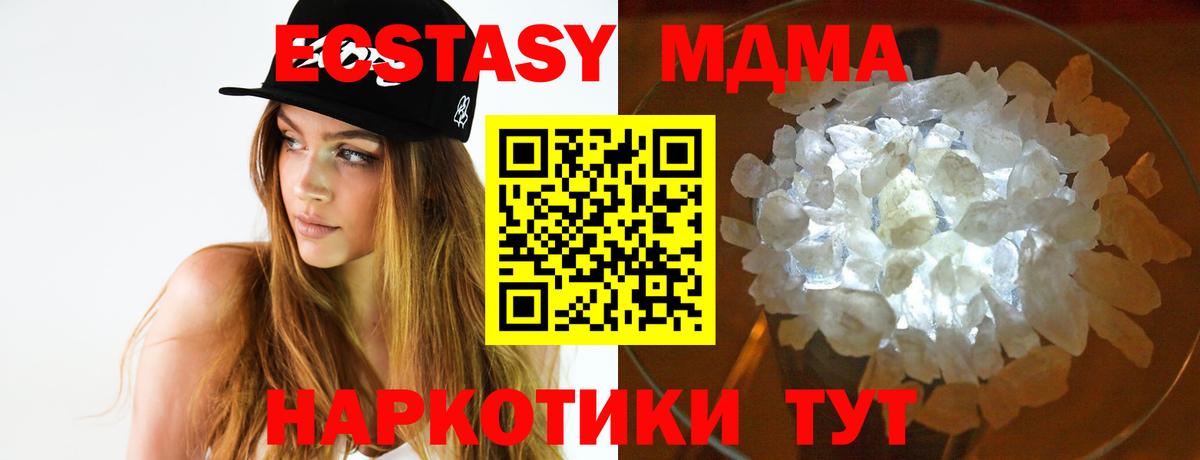 МДМА молли  MDMA кристаллы  МДМА  Луховицы  Вход с VPN 
