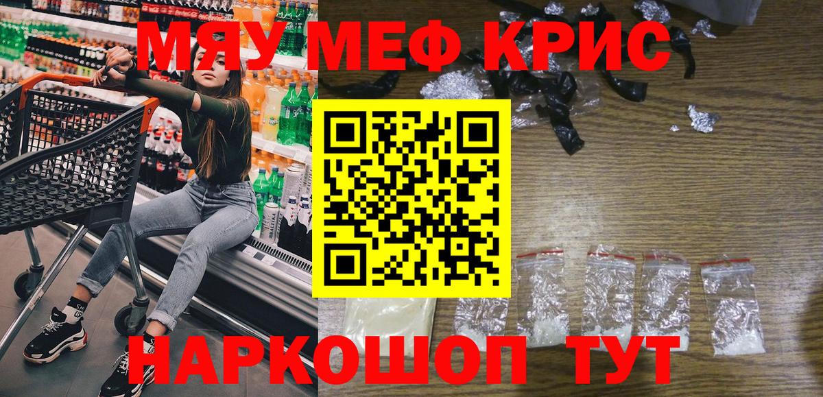 Мефедрон  МЯУ-МЯУ 4 MMC  Вход с VPN  Луховицы  Мефедрон 