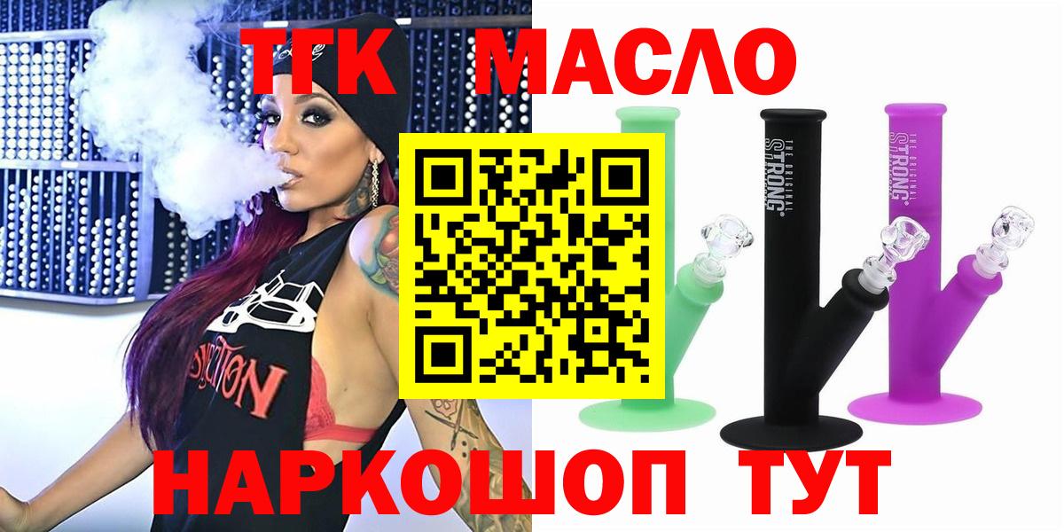 Луховицы  Дистиллят ТГК гашишное масло  Вход с VPN 